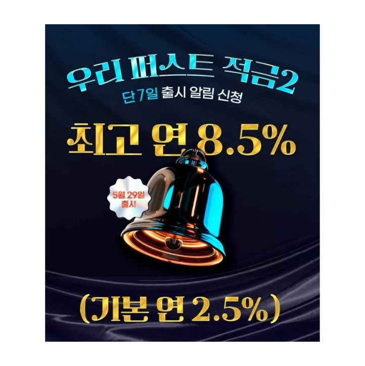 우리은행