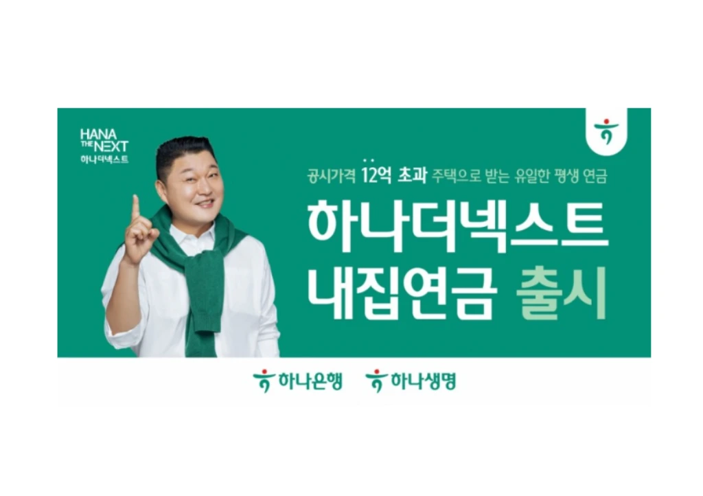 하나금융