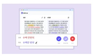 업스테이지