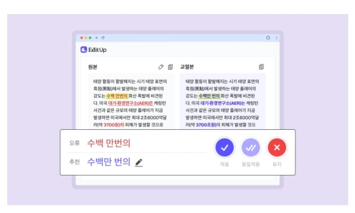 업스테이지