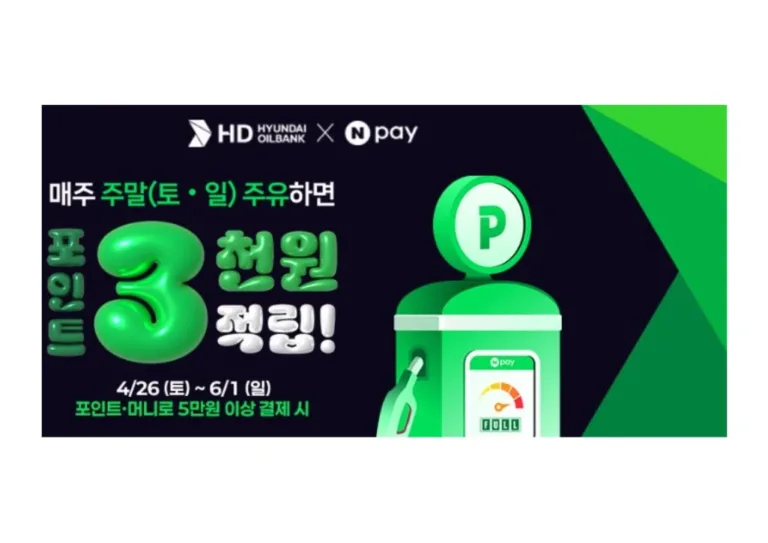HD현대오일뱅크