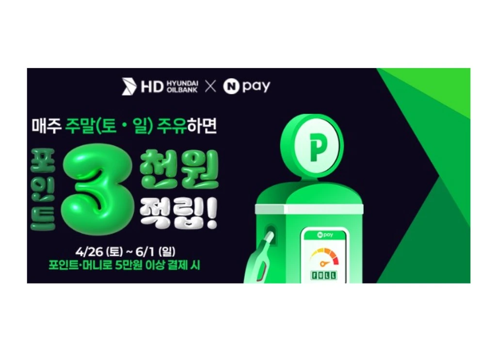 HD현대오일뱅크