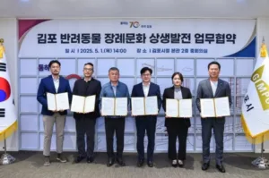 김포시 반려동물