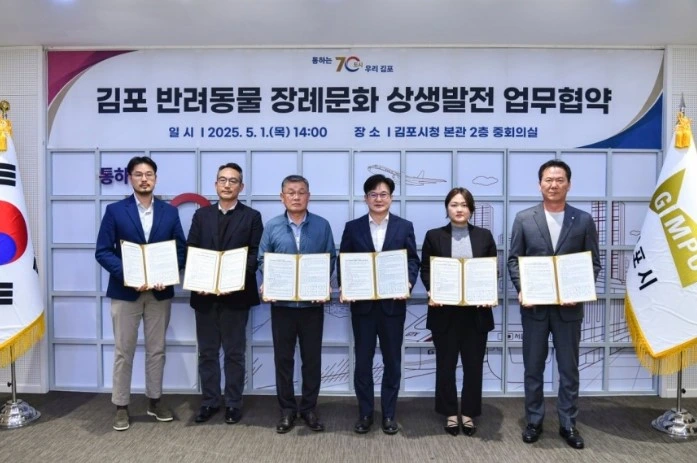 김포시 반려동물