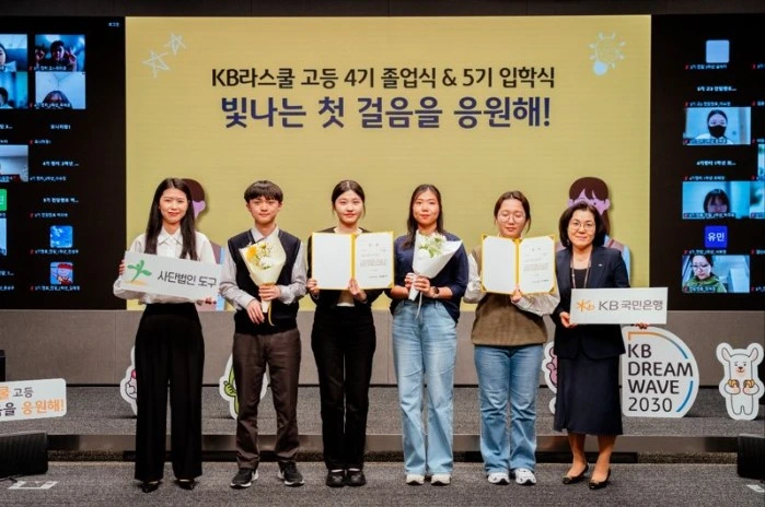 KB국민은행
