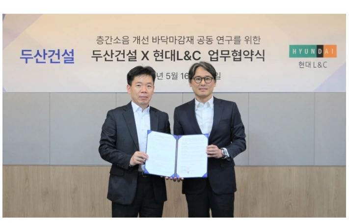 두산건설