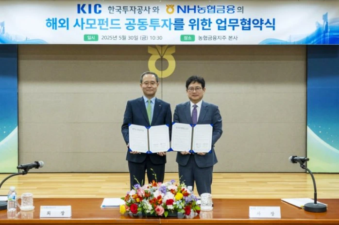 한국투자공사