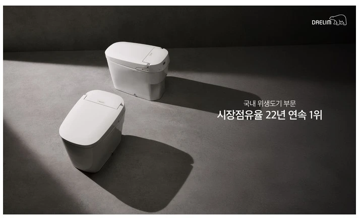 대림바스 위생도기
