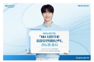 NH농협은행 자산