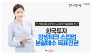 한국투자신탁운용