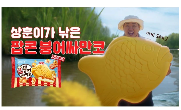 빙그레