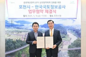 공유재산