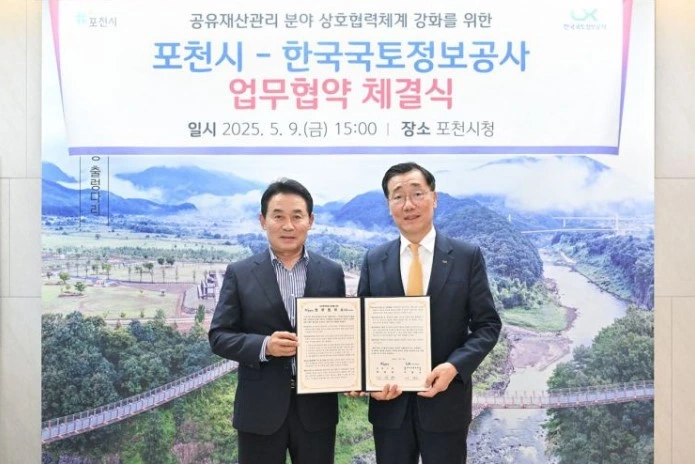 공유재산