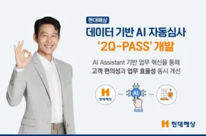 현대해상