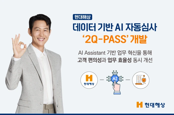 현대해상