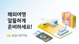 KB국민카드