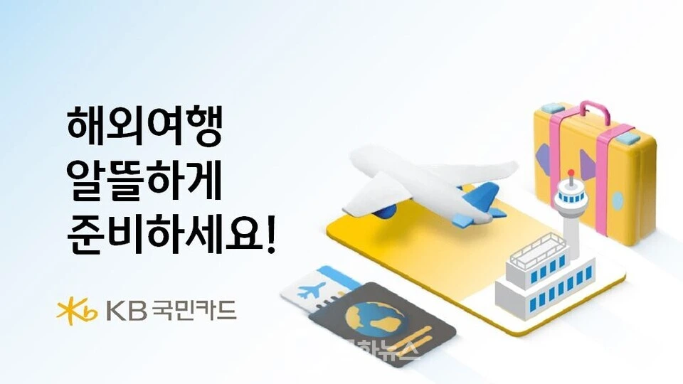 KB국민카드