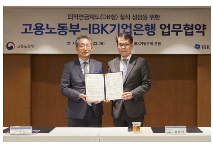 IBK기업은행