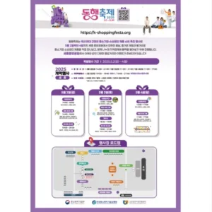 동행축제