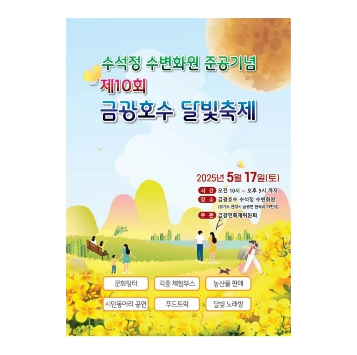 금광호수