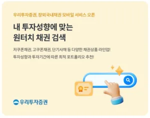 우리WON MTS