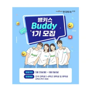 한국투자증권