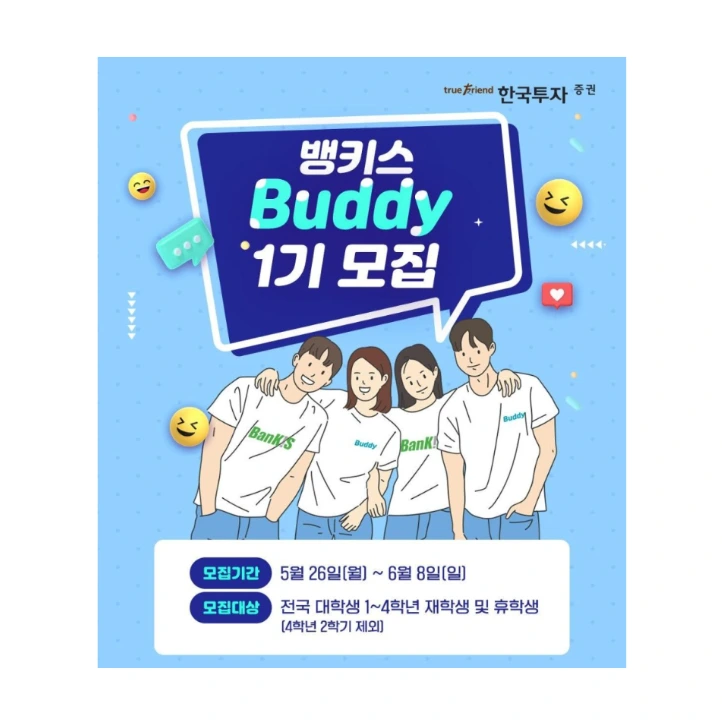 한국투자증권