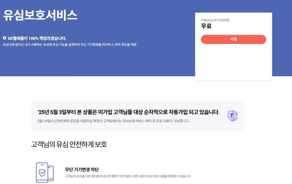 신영증권 SK텔레콤
