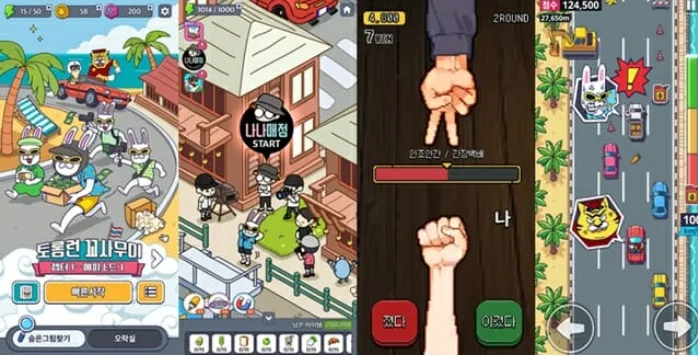 뿅뿅 지구오락실