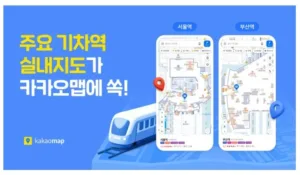 카카오맵