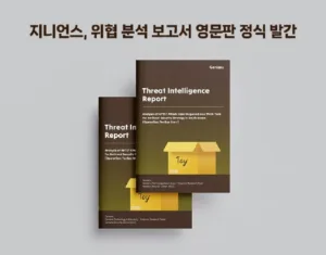지니언스