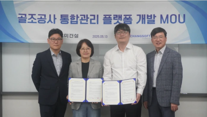 우미건설
