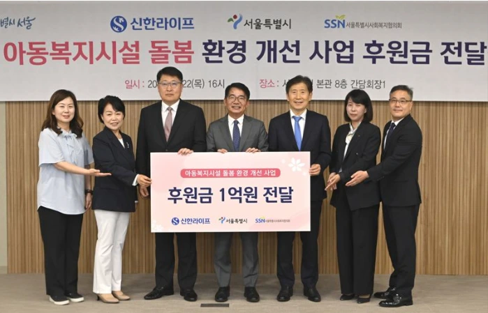 신한라이프