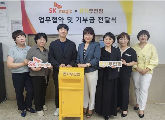 SK매직