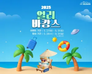 에어부산