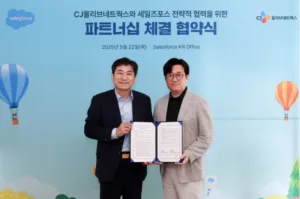 CJ올리브네트웍스 세일즈포스