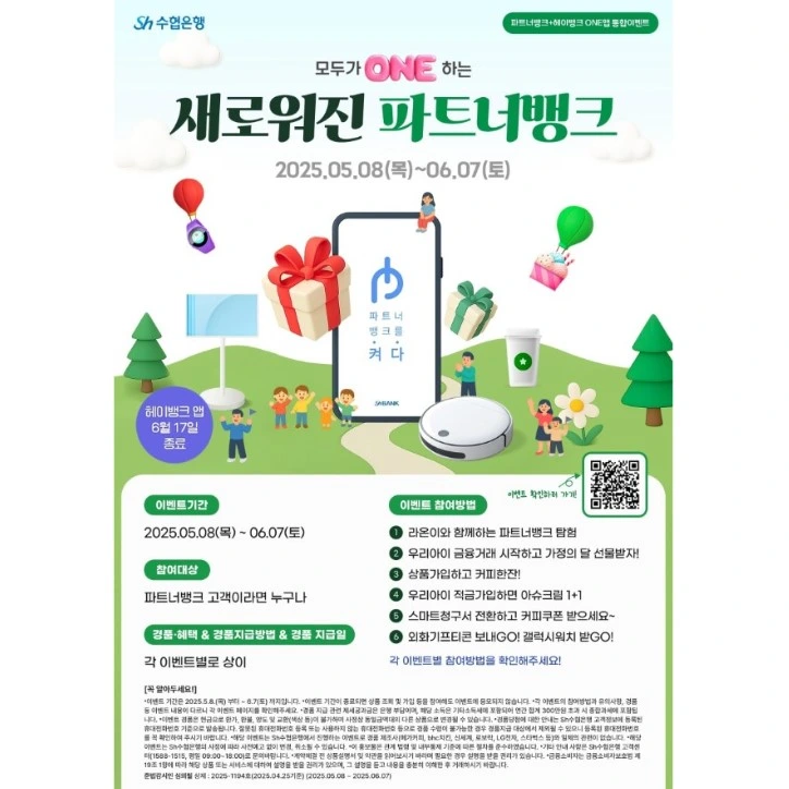 파트너뱅크