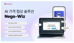 네고 위즈