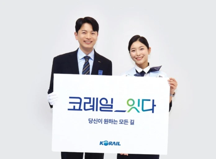 코레일_잇다