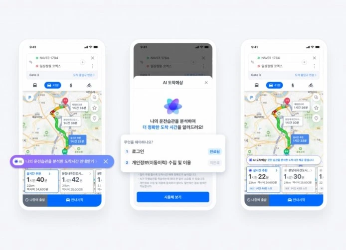 네이버 지도