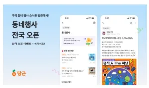 당근