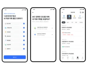 나만의닥터