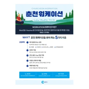 춘천시