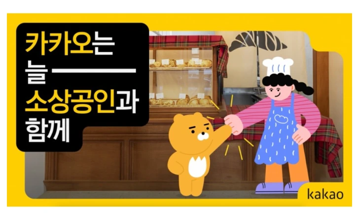 카카오