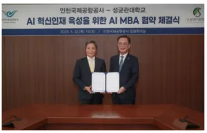 인천국제공항공사