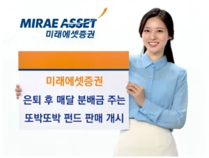 미래에셋증권