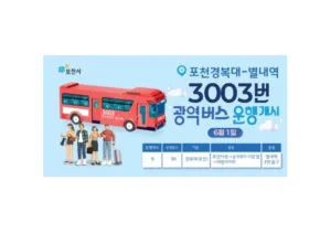 포천시