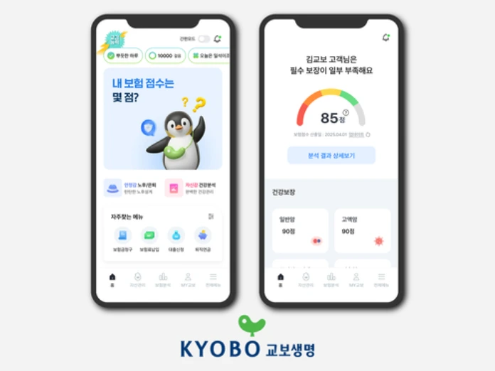 교보생명