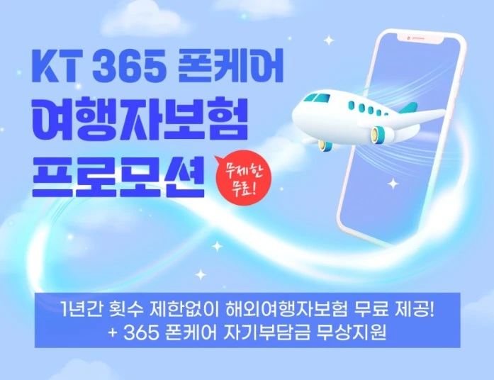 KT