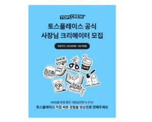 토스플레이스